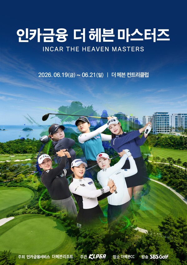 인카금융 더헤븐 마스터즈 포스터. /사진=KLPGA