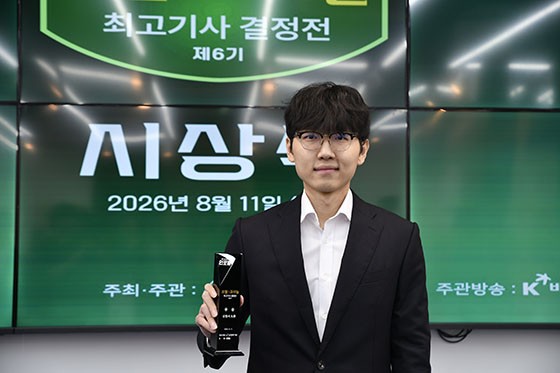 신진서 9단. /사진=한국기원