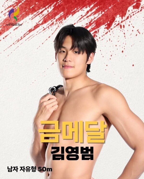 김영범. /사진=대한수영연맹