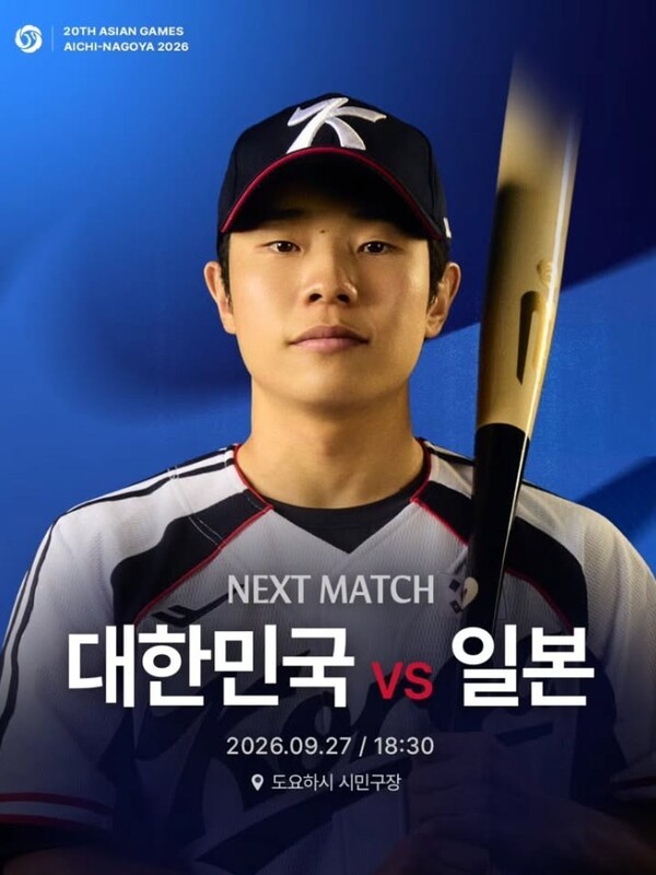 한국 야구 국가대표팀. /사진=KBO 공식 SNS