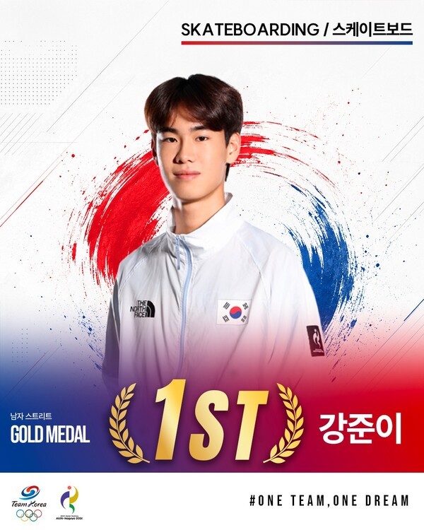 강준이. /사진=대한체육회 공식 SNS