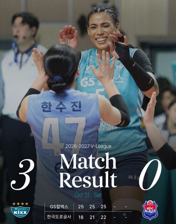 /사진=GS칼텍스 공식 SNS